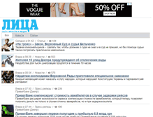 Tablet Screenshot of litsa.com.ua